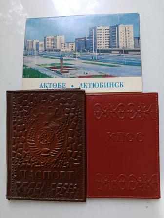 Актюбинск набор открыток из СССР винтаж