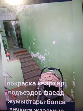 Ремонт подъездов