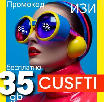 Прокод Изи - CUSFTI - код изи для 5gb БЕСПЛАТНО