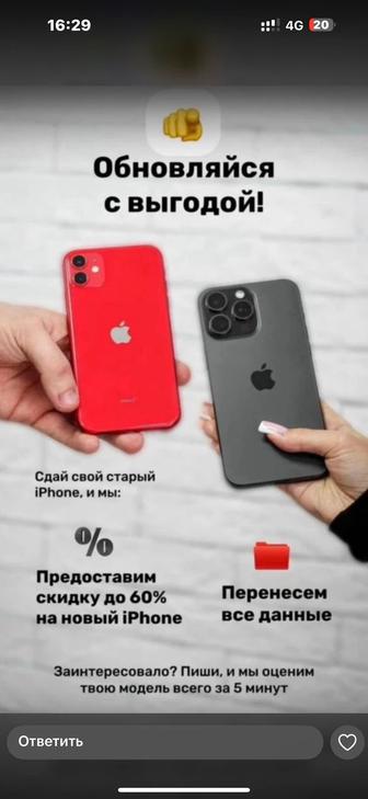В наличии все телефоны Apple