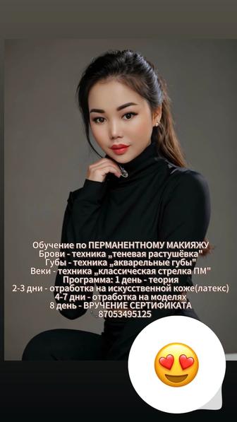 Теневая растушевка бровей губы и веки обучение с нуля