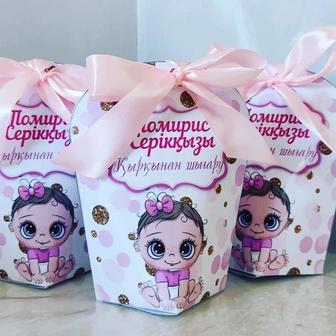 Тойбастар