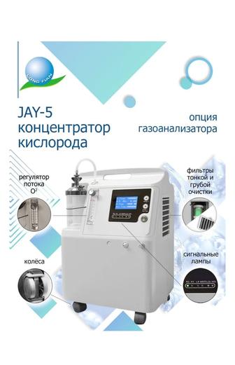 Концентратор кислорода LONGFIAN SCITECH -5AW