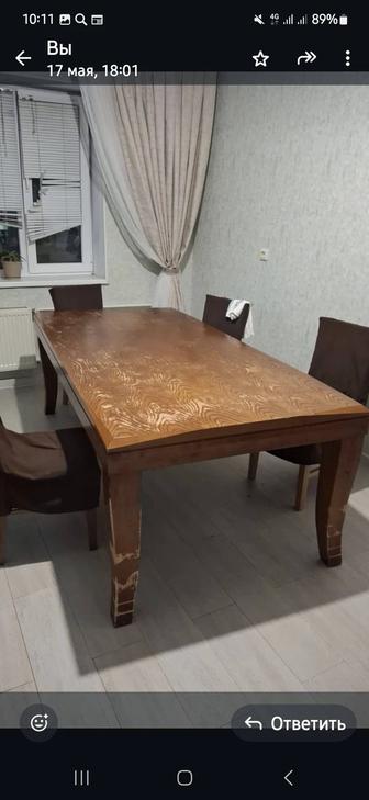 Стол