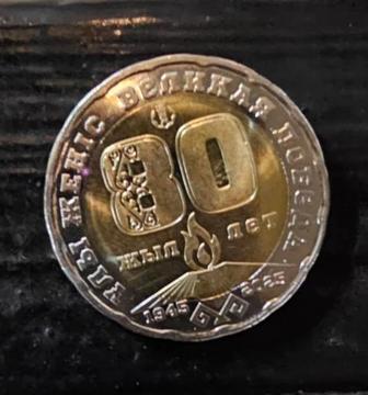 Продам юбилейную монету.