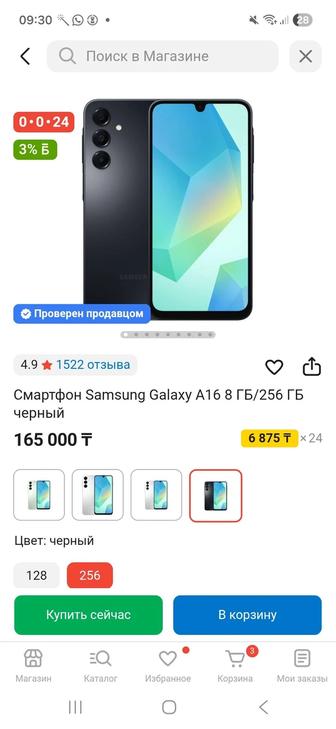 Продам телефон