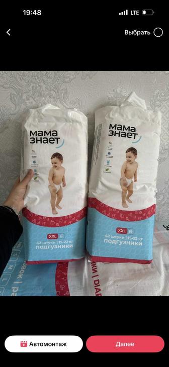 Продам памперсы