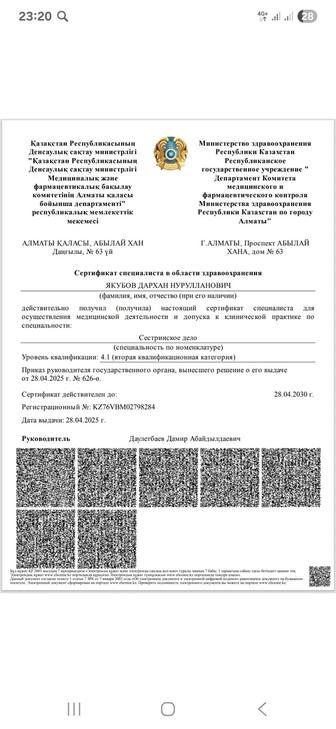 Медицинские услуги