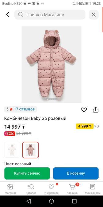 Комбинезон