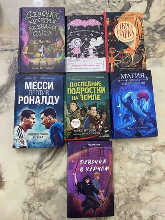 Книги подростковые и жанра young adult