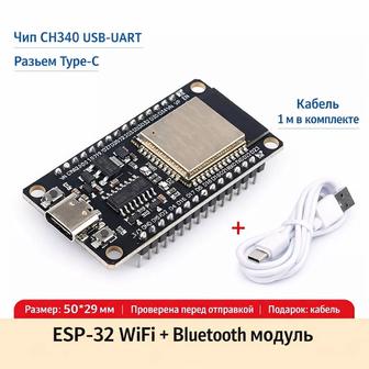 ESP32 DevKit V1 Type-C WiFi Bluetooth Плата для Arduino