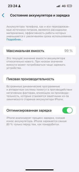 Продаю телефон