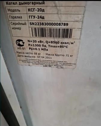 Продам котел