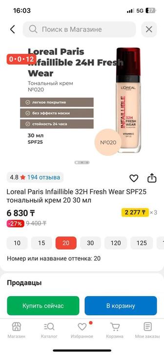тональный крем