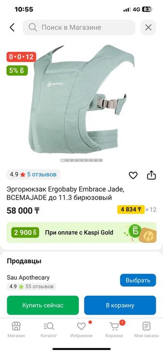 Эргорюкзак