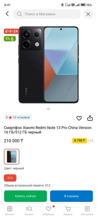 Продам телефон