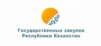 Подача тендеров