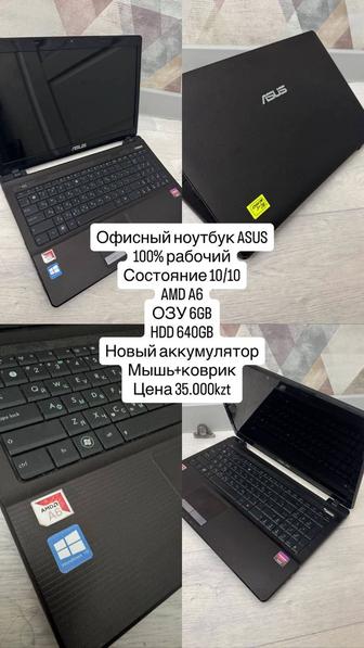 Офисный ноутбук для работы учебы