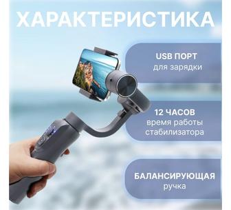 Продам стабилизатор для телефона выгодно