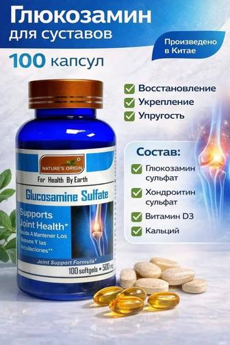 Хондроитин Глюкозамин для суставов