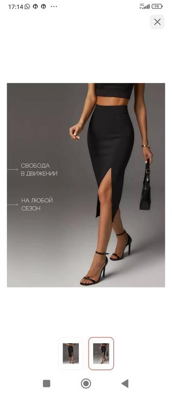 Юбка карандаш