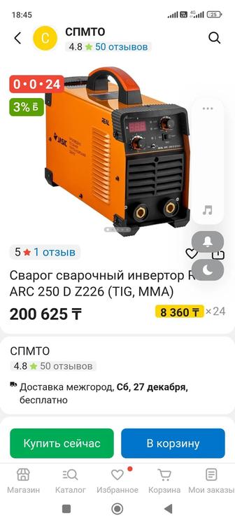 Продам сварочный аппарат