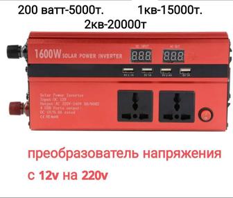 Преобразователь напряжения с 12 на 220в