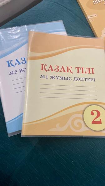 Тетради по казахскому языку 2 класс