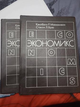 Книга Экономикс