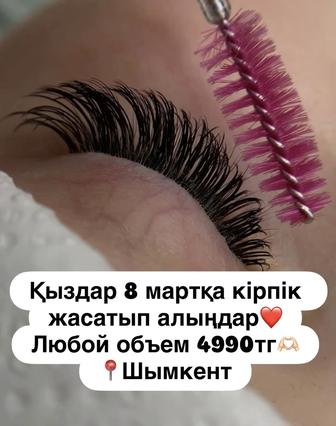 Наращивание ресниц