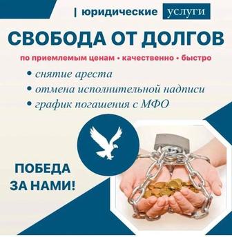 Отмена исполнительной надписи