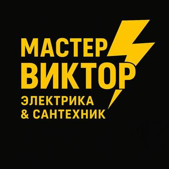 Премиальные услуги мастера