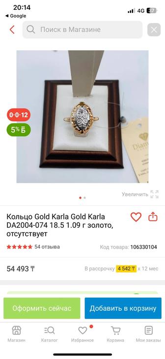 Продам новое золотое кольцо