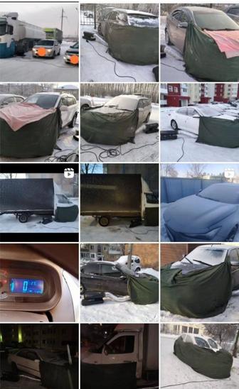 Отогрев авто спецтехники
