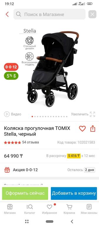 Продам коляску