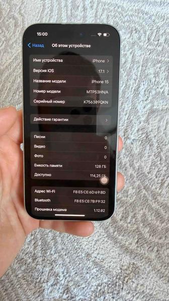 Айфон 15