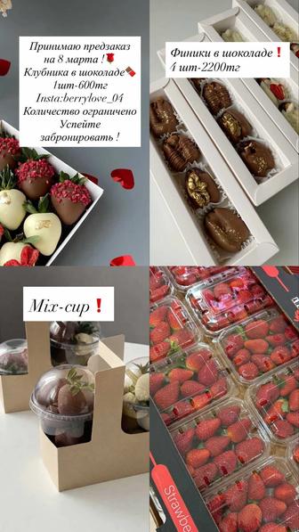 Клубника в шоколаде