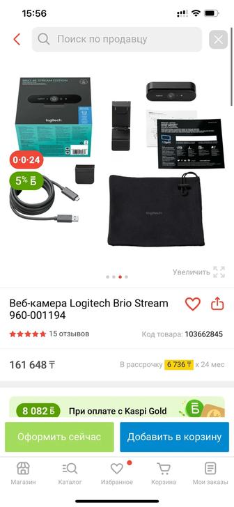 Продаю веб камеру Logitech BRIO 4K -рабочая б/у полный комплект