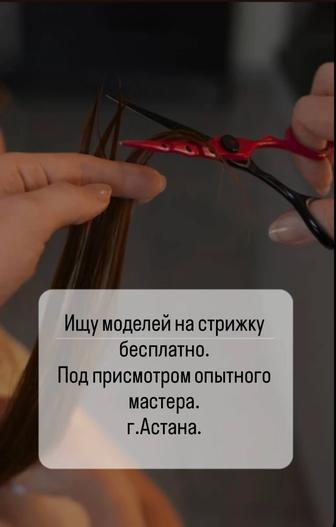 Парикмахерские услуги