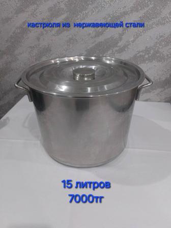 Кастрюли из нержавеющей стали