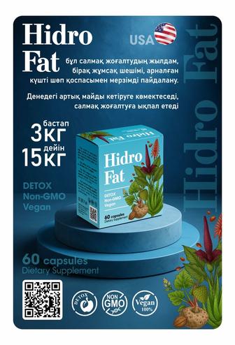 Комплекс для похудения HIDRO FAT