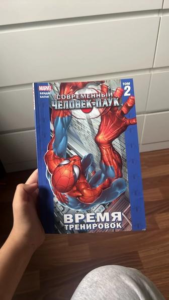 Современный человек-паук 2 том
