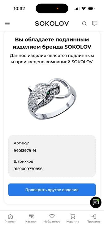 Продам набор Sokolov серьги и кольцо