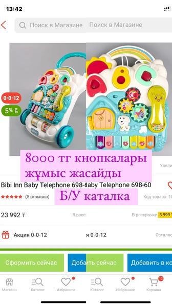 Детские игрушки