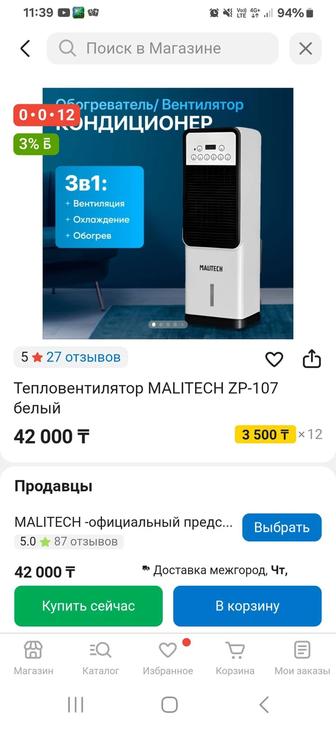 Тепловентилятор