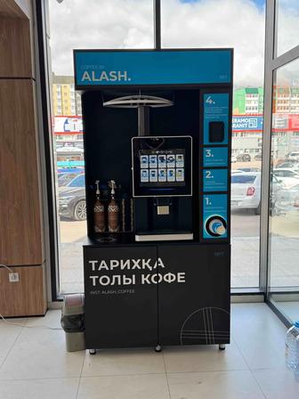 Продается кофе аппарат Alash в национальном стиле