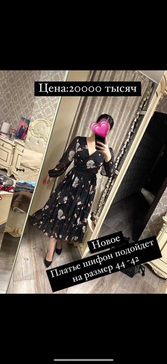 Платье шифоновое