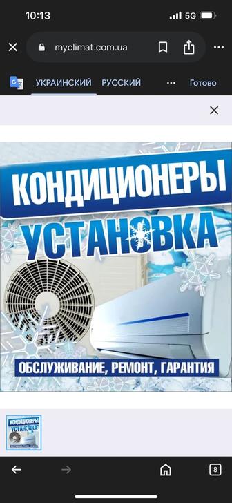 Установка кондиционеров сплит системы любой сложности