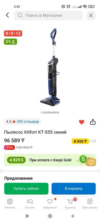 Срочно продам пылесос Kiffort