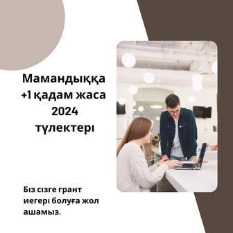 Профориентолог Маман